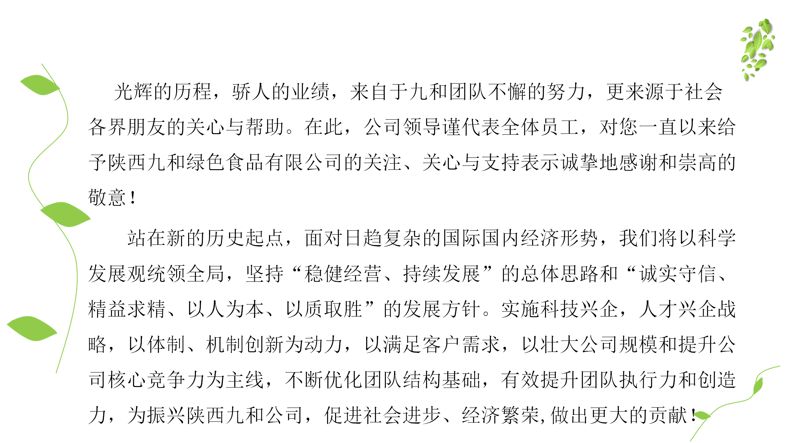 安博体育 (中国) 官方网站_01.png